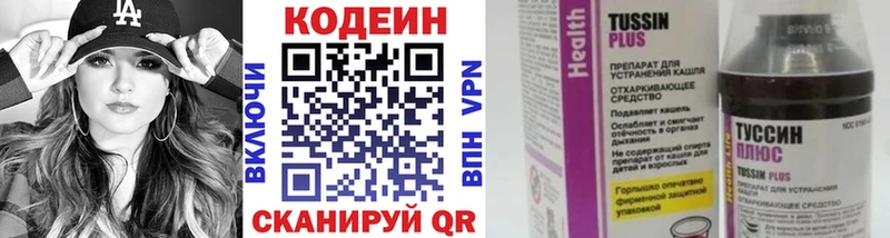 Купить где  Мурино  Codein Purple Drank 