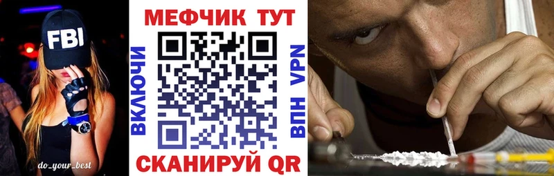 Меф VHQ  Купить  Мурино 